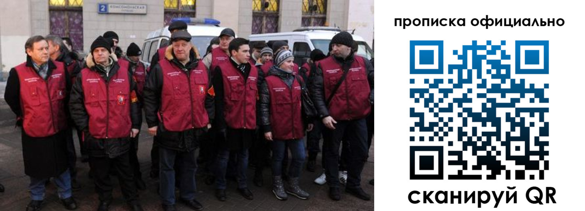 прописка регистрация в Полярных Зорях